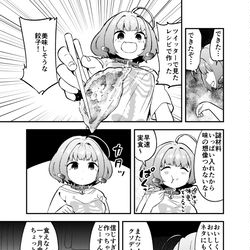 This is a pixiv picture whose title is プロデューサー薫る.