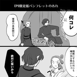 This is a pixiv picture whose title is レイロ漫画.