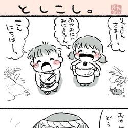 This is a pixiv picture whose title is 東洋竜さんと西洋竜さんのゆるゆる年越し。.
