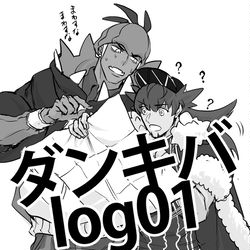 This is a pixiv picture whose title is ダンキバログ01.