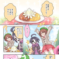 This is a pixiv picture whose title is オニオンくんと主人公ちゃんが一緒にカレー食べてる漫画.