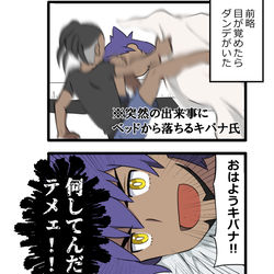 This is a pixiv picture whose title is ダンキバログ②.