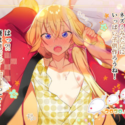 This is a pixiv picture whose title is 新年明けましておめでとうございます！.