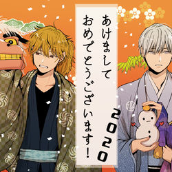 This is a pixiv picture whose title is 明けましておめでとうございます.
