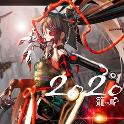 This is a pixiv picture whose title is 2020年！！.