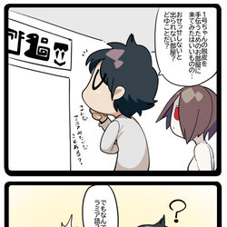 This is a pixiv picture whose title is あけおめことよろラミアちゃんまんが.