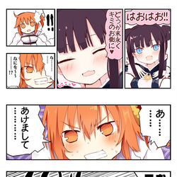 This is a pixiv picture whose title is ニューイヤー2020ピックアップ！？.