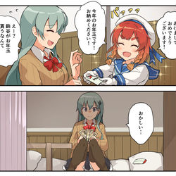 This is a pixiv picture whose title is 海防艦からお年玉をもらう鈴谷.