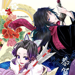 This is a pixiv picture whose title is ぎゆしのあけおめ.