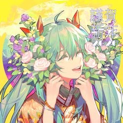 This is a pixiv picture whose title is 2020謹賀新年.