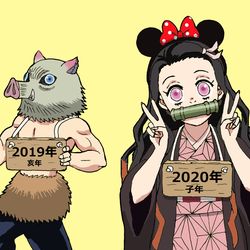 This is a pixiv picture whose title is 亥年から子年へ.