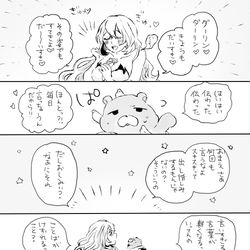 This is a pixiv picture whose title is すきのはなし.