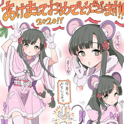 This is a pixiv picture whose title is へろー２０２０.
