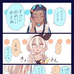 This is a pixiv picture whose title is 「かわいい」と言われ慣れてないサイトウちゃん.