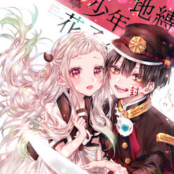 This is a pixiv picture whose title is 地縛少年花子くん.