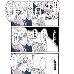 This is a pixiv picture whose title is ついろぐ20（FGO）.
