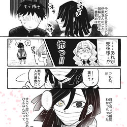 This is a pixiv picture whose title is おばみつログ②.