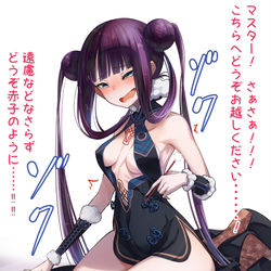 This is a pixiv picture whose title is しきりにマスターをオギャらせようとしてくる楊貴妃さん.