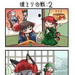 This is a pixiv picture whose title is 暖とり合戦：2.