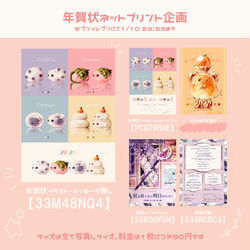 This is a pixiv picture whose title is 【ネットプリントのお知らせ】.