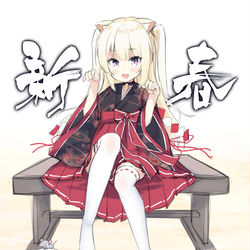This is a pixiv picture whose title is あけましておめでとうございます.