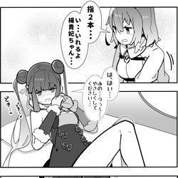 This is a pixiv picture whose title is かるいカルデア その８８.