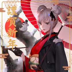 This is a pixiv picture whose title is 謹賀新年.