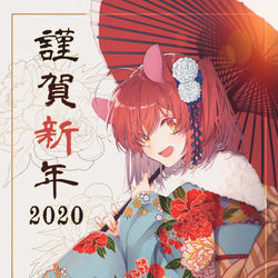 This is a pixiv picture whose title is 謹賀新年.