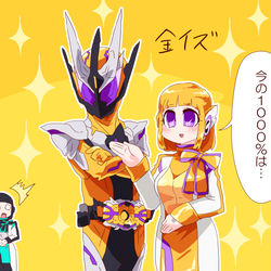 This is a pixiv picture whose title is ゼロワンまとめ18.
