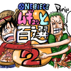 This is a pixiv picture whose title is ONEPIECE　むぎゅっと百選２.