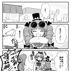 This is a pixiv picture whose title is 疫病神の本領を発揮する女苑ちゃん漫画.