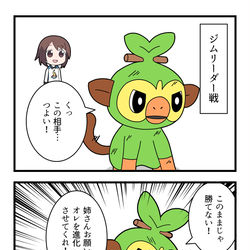 This is a pixiv picture whose title is ポケットモンスター絶 ／ 望 ６.