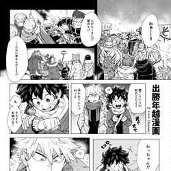This is a pixiv picture whose title is 【出勝】年越し漫画.