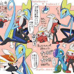 This is a pixiv picture whose title is インテレくんとラビちゃん.