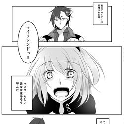 This is a pixiv picture whose title is また君と友でありたい.