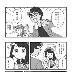 This is a pixiv picture whose title is １年後くらいのホプユウ漫画（クリア後推奨）.