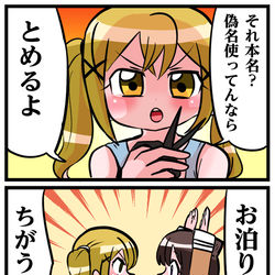 This is a pixiv picture whose title is バンドリ4コマまとめ.