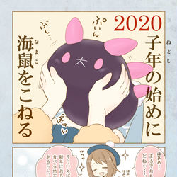 This is a pixiv picture whose title is 子年新年.