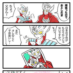 This is a pixiv picture whose title is EXPO2020.