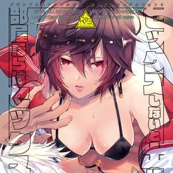 This is a pixiv picture whose title is シオサン♀出られるけど出られない部屋.