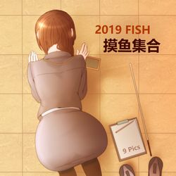 This is a pixiv picture whose title is 2019 摸鱼集合 - FISH.