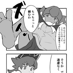 This is a pixiv picture whose title is ダンキバログ③.