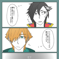 This is a pixiv picture whose title is マンドリカルドとロビンフッドの話。.