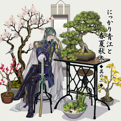 This is a pixiv picture whose title is にっかり青江と春夏秋冬 其の二.