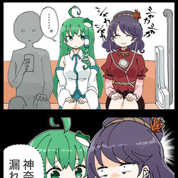 This is a pixiv picture whose title is 【四コマ】神奈子様のお漏らし四コマ.