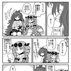 This is a pixiv picture whose title is 見つけ次第剥がす.