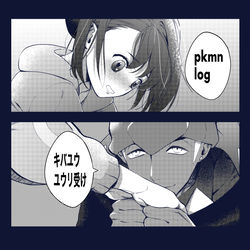 This is a pixiv picture whose title is ポケlog.