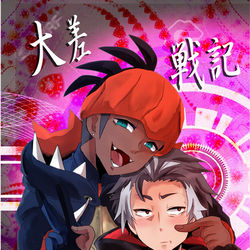 This is a pixiv picture whose title is 2月1日チャレ新刊サンプル.