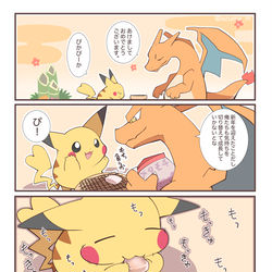 This is a pixiv picture whose title is 正月のねずみ.