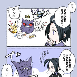 This is a pixiv picture whose title is ポケモンログ＿05.